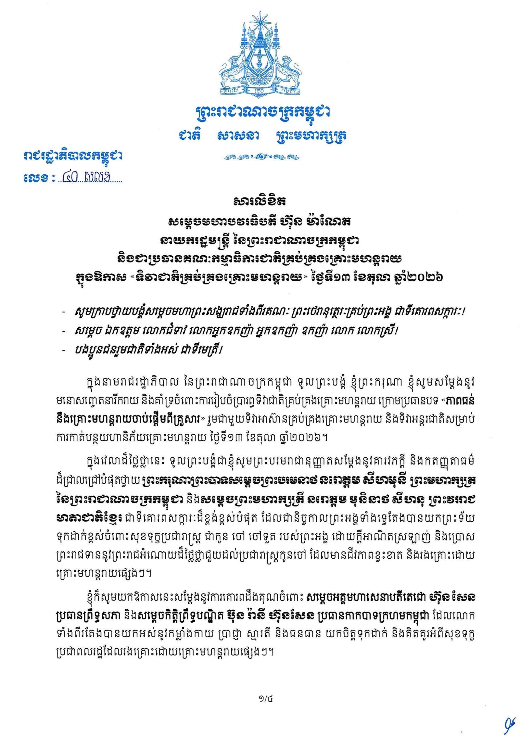 Announcement