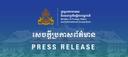 កម្ពុជា តវ៉ាចំពោះការបន្តរំលោភបំពានរបស់ថៃ លើអធិបតេយ្យ និងបូរណភាពទឹកដីកម្ពុជា នៅតំបន់តាទុំ ស្រុកអន្លង់វែង ខេត្តឧត្តរមានជ័យ